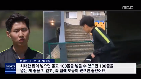 한국(대한민국) VS 포르투갈/ 사진=MBC 뉴스 캡처