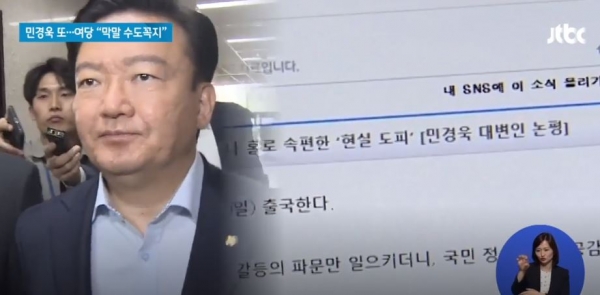 사진=JTBC 뉴스 영상 캡