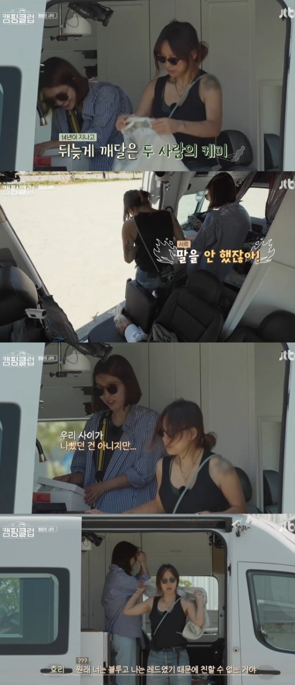 사진=JTBC ‘캠핑클럽’ 영상 캡처