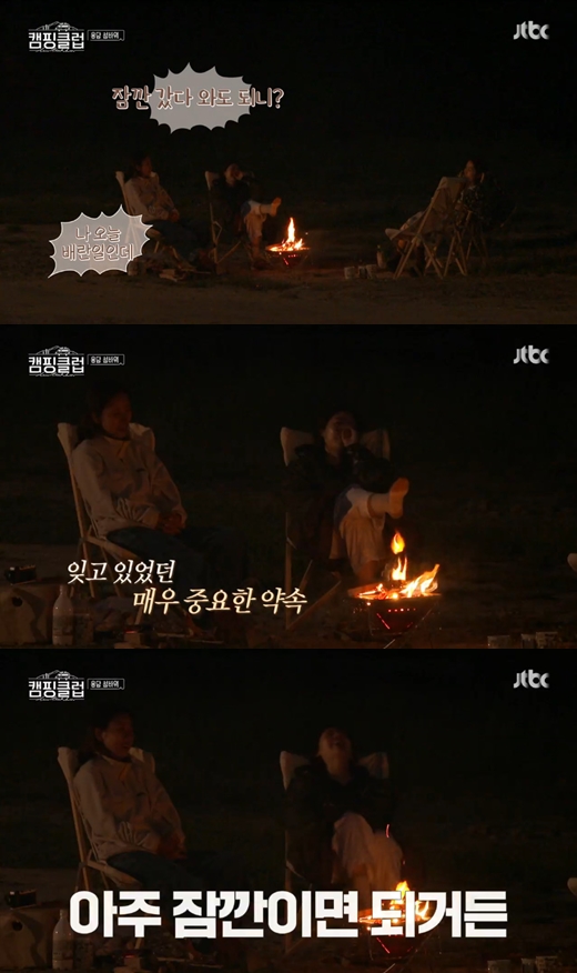 사진= JTBC 예능프로그램 ‘캠핑클럽’ 영상 캡처