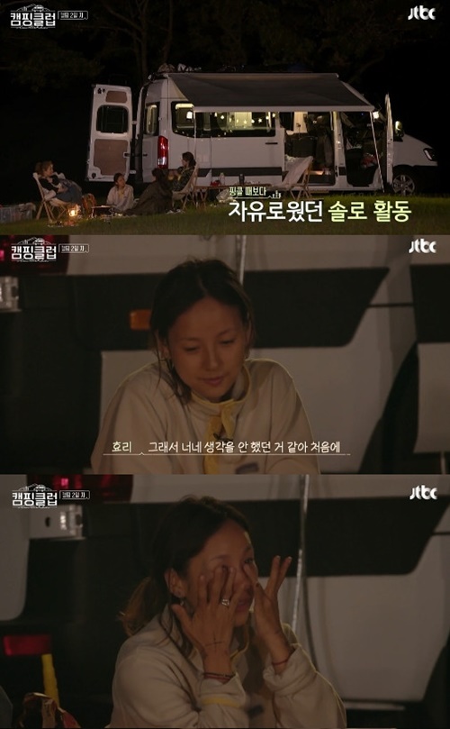 사진=JTBC '캠핑클럽' 영상 캡처