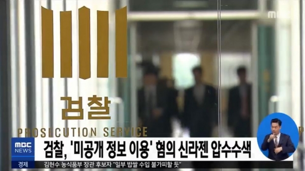 사진=MBC 뉴스 영상 캡처