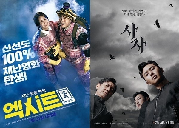 영화 ‘엑시트’, ‘사자’ 포스터/사진=CJ엔터테인먼트, 롯데엔터테인먼트