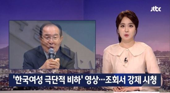 한국콜마 회장, 정부 비판 유튜브 강제 시청 논란/사진=JTBC 뉴스룸