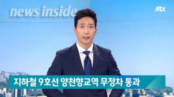 사진=JTBC 뉴스 영상 캡처