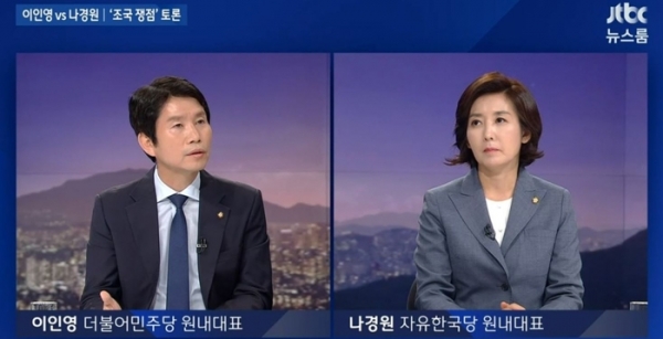 이인영, 나경원 / JTBC '뉴스룸' 방송 캡처