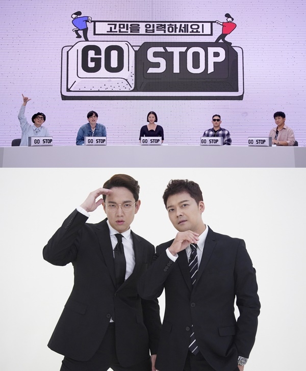 ‘고스톱(GOSTOP)’, ‘막 나가는 뉴스쇼’/사진=JTBC