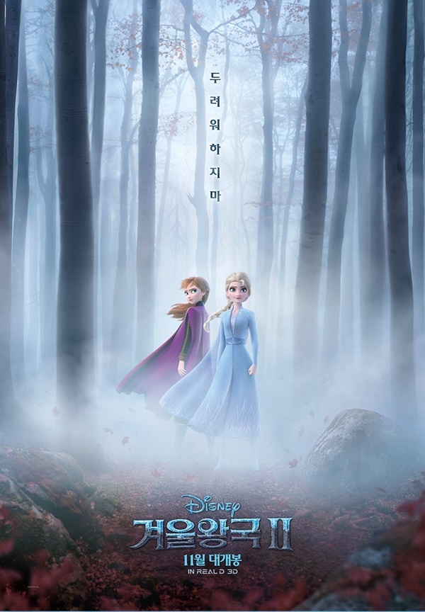 ‘겨울왕국’ 티저 포스터/사진=월트디즈니 컴퍼니 코리아