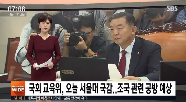 10일 오늘의 국감, 조국 장관 관련 공방 예상/사진=SBS 뉴스