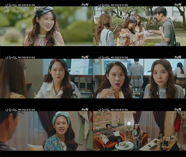 박희진/사진=tvN ‘날 녹여주오’ 방송 캡처
