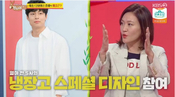 김소연, 김충재 / 사진=KBS2 '사장님 귀는 당나귀 귀' 방송 캡처