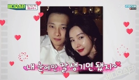 신주아/사진=MBC 에브리원 '비디오스타' 방송캡처