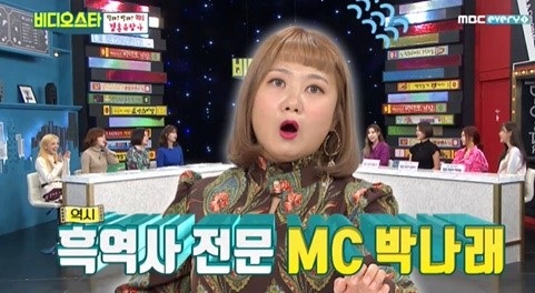 박나래/사진=MBC 에브리원 '비디오스타' 방송캡처