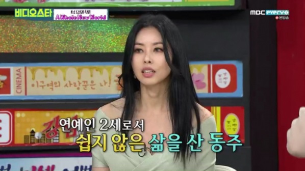 서동주/사진=MBC 에브리원 '비디오스타' 방송캡처