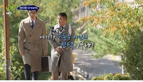 유재석 조세호/사진=tvN '유 퀴즈 온더 블럭' 방송 캡처