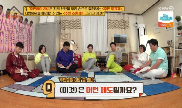 사진=KBS2 '옥탑방의 문제아들' 방송 캡처