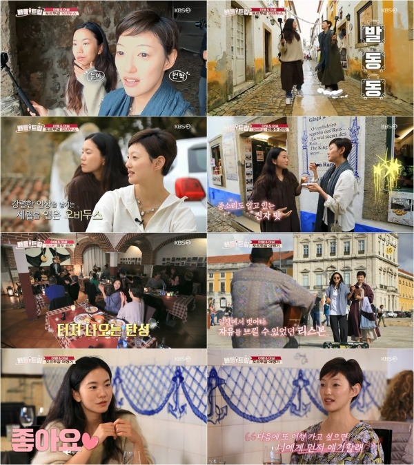 이엘 이설/사진=KBS2 '배틀트립' 방송 캡처