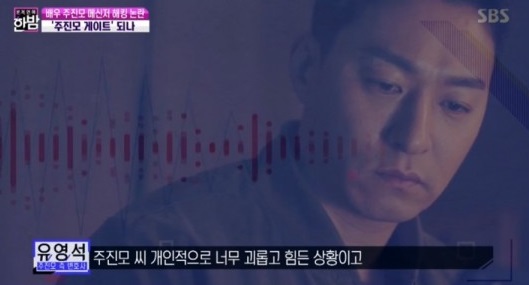 주진모/사진=SBS '본격연예 한밤' 방송 캡처