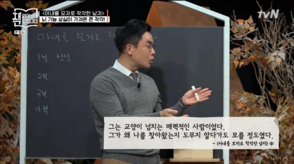 설민석/사진=tvN '책 읽어드립니다' 방송캡처