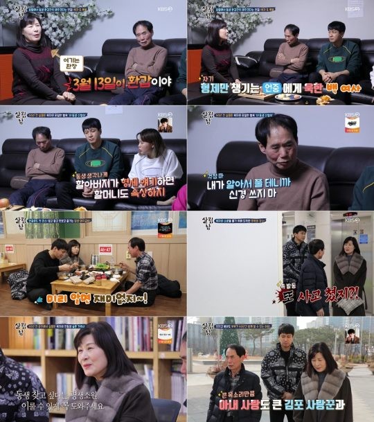 김승현가족/사진=KBS2TV '살림남2' 영상캡처