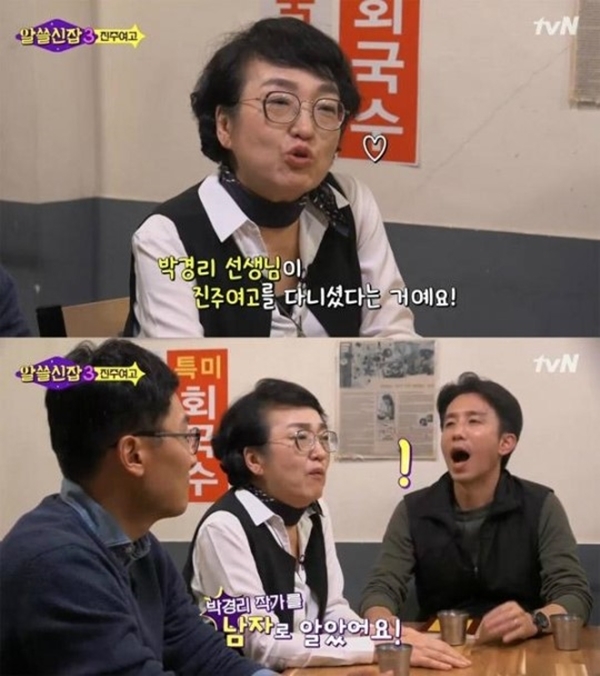 김진애 열린민주당 의원/ 사진=tvN ‘알쓸신잡3’ 캡처