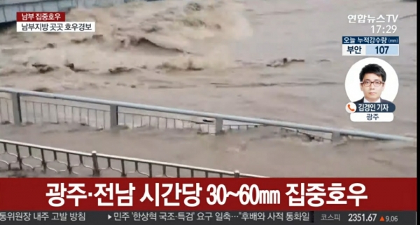 광주·전남지역에 7일 물폭탄이 떨어지면서 피해가 잇따르고 있다/사진=연합뉴스TV 방송캡처
