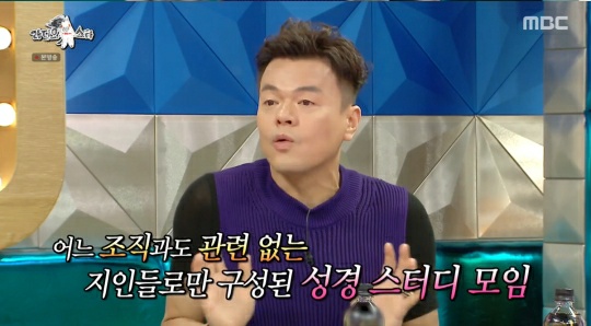 박진영이 12일 MBC '라디오스타'에 출연해 구원파 일원이라는 이야기는 루머라며 해명했다/사진=MBC '라디오스타' 방송캡처