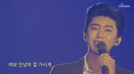 Lim Young-woong在21日播出的朝鲜电视台的“特洛特先生的欣赏音乐会”上流下了眼泪。/照片=朝鲜朝鲜的电视台的“特洛特先生的欣赏音乐会”现场表演转播