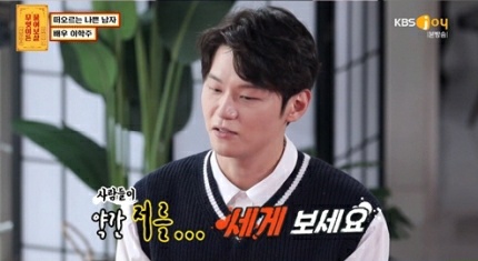 Lee Hak-joo于24日在KBS Joy的“ Ask Anything”节目中露面，表达了他的担忧，并说：“人们很难看着我。我很害怕” /图片= KBS Joy'Ask Anything'广播捕捉
