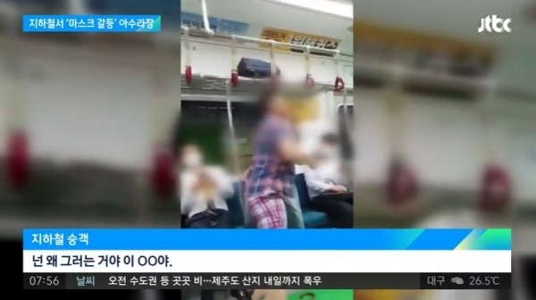 당산역을 지나던 2호선 전동차 안에서 마스크 착용 시비가 붙어 폭행 사건이 발생했다/ 사진= JTBC 뉴스 캡처