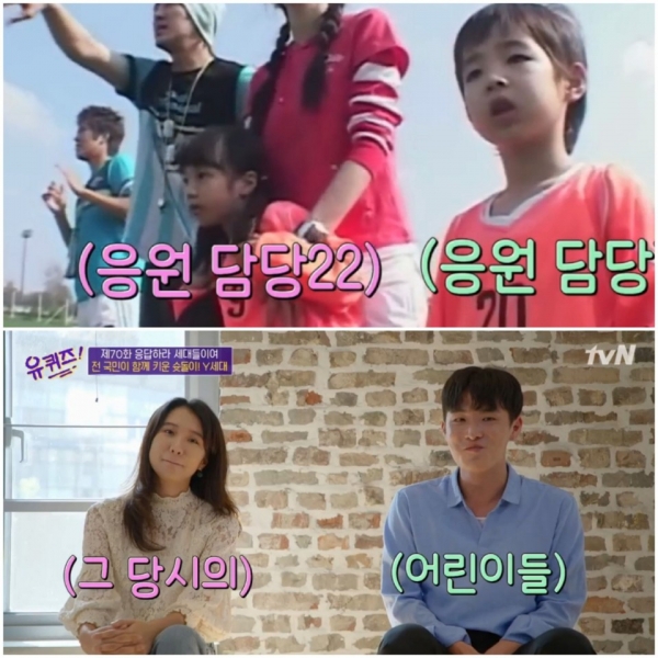 KBS '날아라 슛돌이'에서 국민적 사랑을 받았던 오지우, 진현우가 2일 tvN '유 퀴즈 온 더 블록'에 출연해 화제다/사진=tvN '유 퀴즈 온 더 블록' 방송캡처