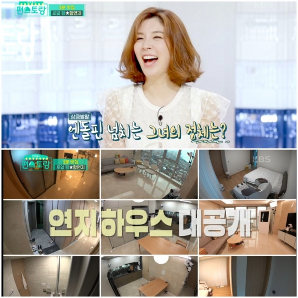 Ham Yeon-ji attracted attention by joining as a new chef at KBS's'New Release Edition' broadcast on the 11th./Photo = KBS'Edition Restaurant' broadcast capture