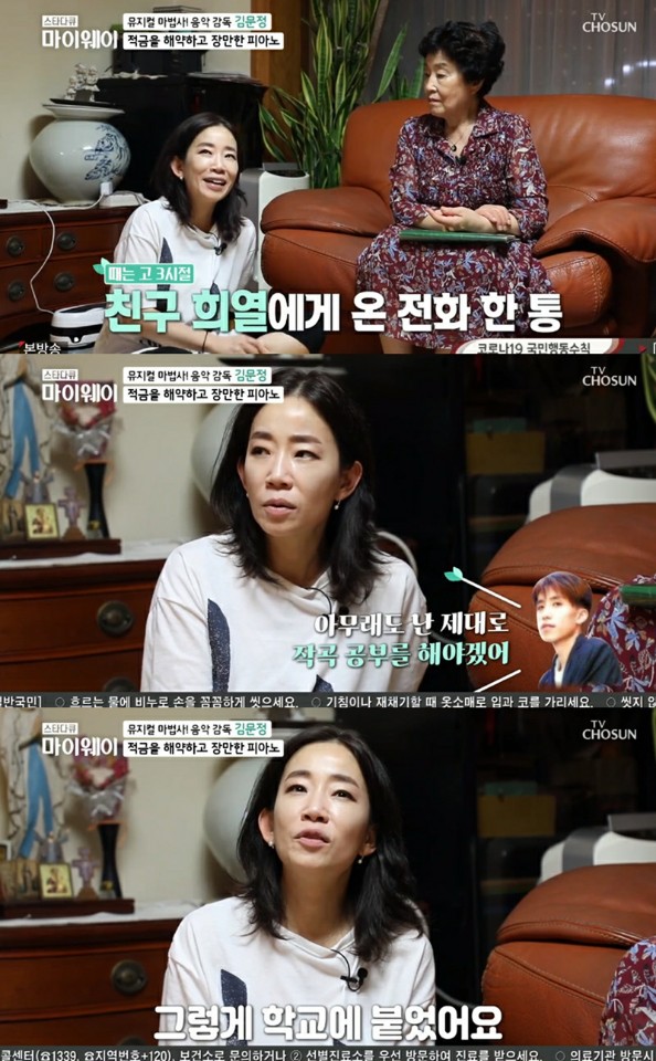 音乐导演金文钟（Kim Moon-jung）出现在14日播出的朝鲜电视台的《星际纪录片我的方式》中，并与她的朋友柳熙ye分享了一部轶事。