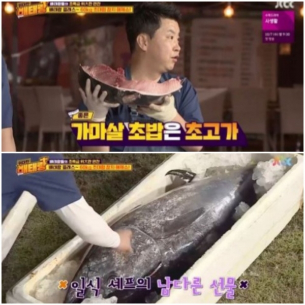 14月14日，在JTBC的“ Great Bae Tae-rang”播出的大厨Jung Ho-young Jung向金永满，Joo-yeop Hyun和Ho-joong Kim赠送了蓝鳍金枪鱼晚餐。/照片= JTBC的“ The Great Bae Tae-rang”广播拍摄