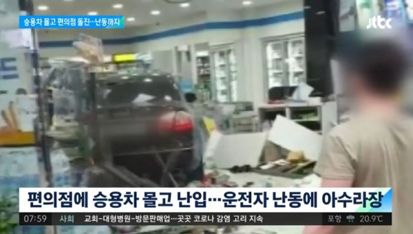 경기 평택시에서 편의점을 차량으로 들이받고 난동을 부린 운전자 A 씨에 대해 경찰이 16일 구속영장을 신청했다/사진=JTBC 뉴스 방송캡처