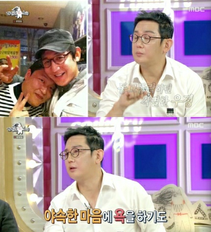Lee Jin-sung, known as the'Cheongdam-dong whistle', appeared on MBC'Radio Star' on the 16th and released an anecdote of reconciliation with Psy./MBC'Radio Star' broadcast capture