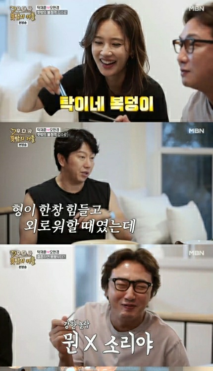 Actor Kim Soo-ro appeared on MBN's'Can We Love Again 3- An Unexpected Couple' aired on the 16th, and sincerely cheered for the couple Tak Jae-hoon and Oh Hyun-kyung / Photo = MBN'Can We Love Again 3'broadcast capture