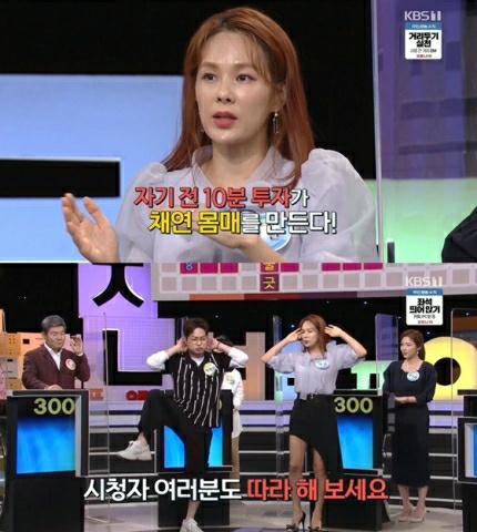 Singer Chae-yeon appeared on KBS'Korean Language Competition' aired on the 21st and revealed the body management exercise method/Photo = KBS'Korean Language Competition' broadcast capture