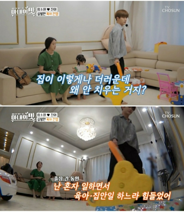 Ham So-won appeared on TV Chosun's'Wife's Taste', which aired on the 22nd, and clarified the story of a disagreement with evolution and the theory of getting off the program.
