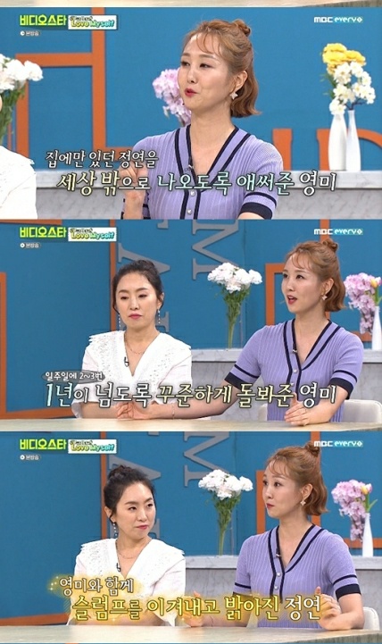 Announcer Oh Jung-yeon appeared on MBC Every1's'Video Star' aired on the 22nd and revealed that comedian Jeon Young-mi brought it to light when a big slump came in her life./Photo = MBC Every1'Video Star' broadcast capture