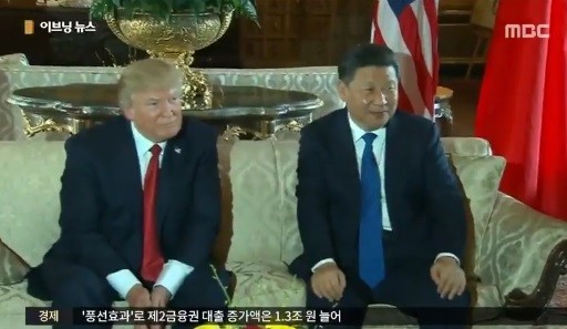 시진핑, 트럼프 / 사진=MBC 뉴스 캡처