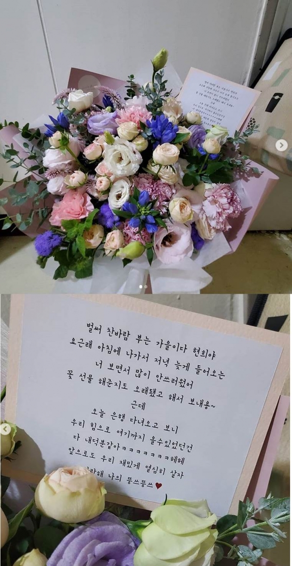 Flowers/Photos received by Hyunhee Hong = Instagram capture