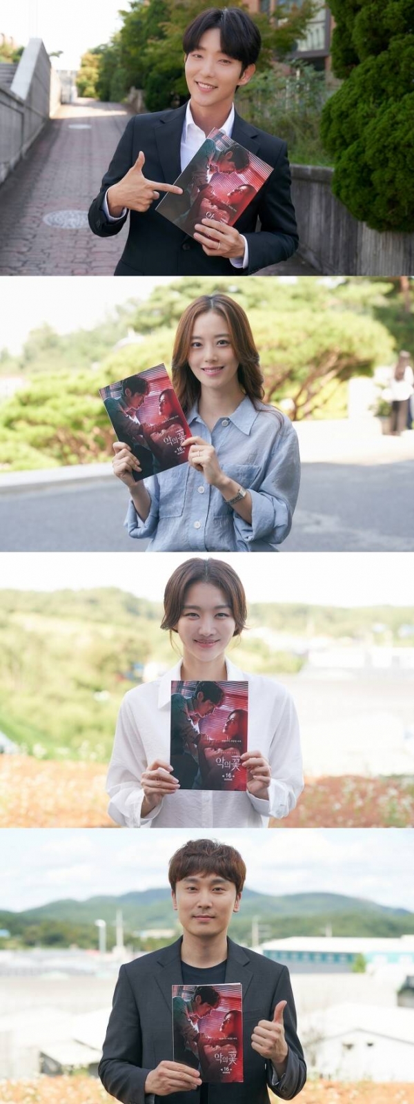 이준기, 문채원, 장희진, 서현우/사진=tvN '악의 꽃' 제공