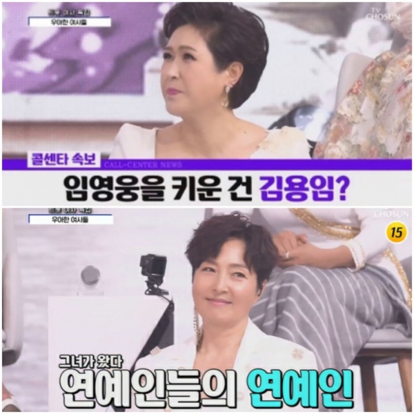 Trot ladies such as Sue Ra, Choi Jin-hee, and Kim Yong-im appeared on TV Chosun's'Call Center of Love', which aired on the 8th, and showed extraordinary affection for the top 6 trotmen such as Lim Young-woong and Jang Min-ho./Photo = TV Chosun'Love Call Center' broadcast capture