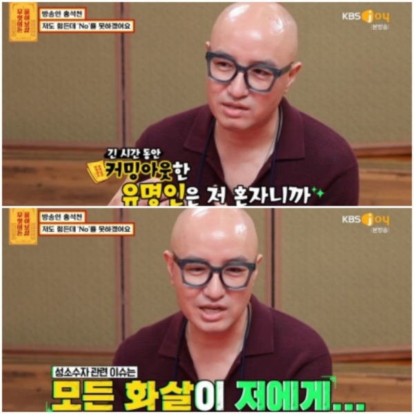Hong Seok-cheon appeared on KBS JOY's'Ask Anything' aired on the 12th and confessed to his hard life as the 1st celebrity who came out/Photo = KBS JOY'Ask Anything' broadcast capture