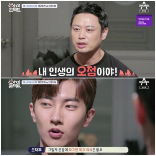 Director Chi-seung Yang appeared on Channel A'Icon Tact', broadcast on the 14th, and blamed actor Oh Jae-moo, who comes to the gym without willingness to exercise./Photo = Channel A'Icon Tact' broadcast capture