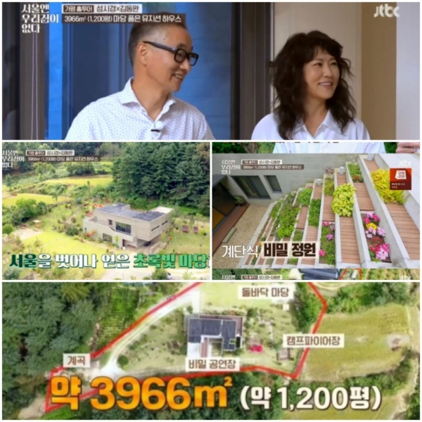 Na Yoon-seon and Professor In-Jin In-Jin appeared on JTBC's'No Home in Seoul' broadcast on the 14th and introduced a 1,200-pyeong Gapyeong mansion./Photo = JTBC's'There is no Home in Seoul' broadcast capture
