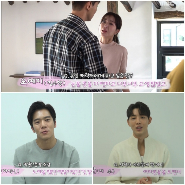 Lim Soo-hyang, Ha Seok-jin, and Jisoo revealed their feelings at the end of'When I was the most beautiful' on the 15th/Photo = MBC'When I was the most beautiful' making video capture