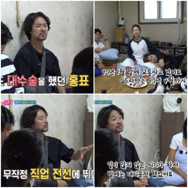 演员金洪py（Kim Hong-pyo）透露，由于20日播出的SBS'Burning Youth'突发交通事故，他不得不长时间休息。/照片= SBS'Burning Youth'的广播截图