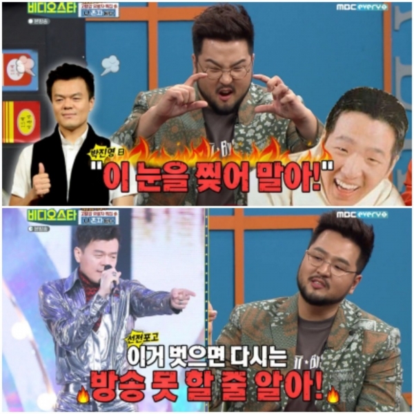 Kim Tae-woo appeared on MBC Every1's'Video Star' aired on the 20th and revealed the story of receiving glasses from Park Jin-young as soon as he debuted as god. / Photo = MBC Every1'Video Star' broadcast capture
